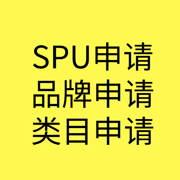 多文镇类目新增